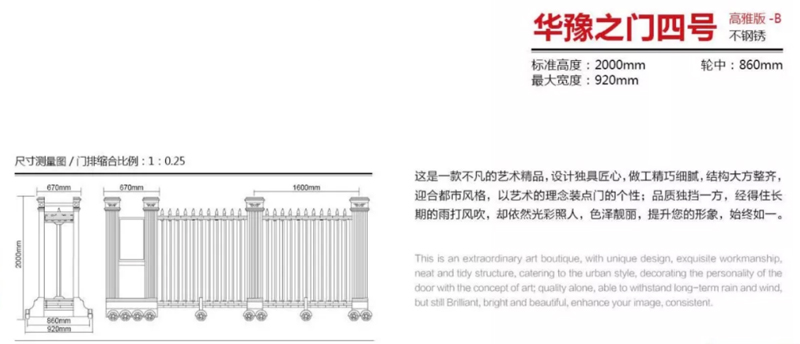 建星华豫之门四号 高雅版-Ba.jpg