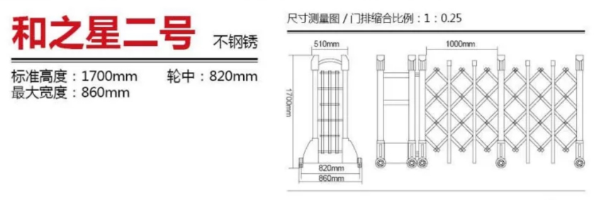 建星和之星二号a.jpg