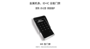 M5型门禁