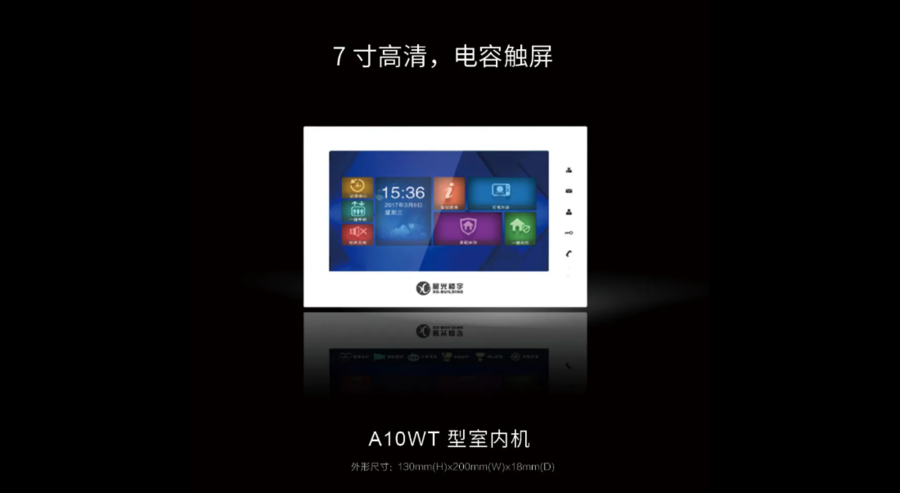 A10WT型室内机