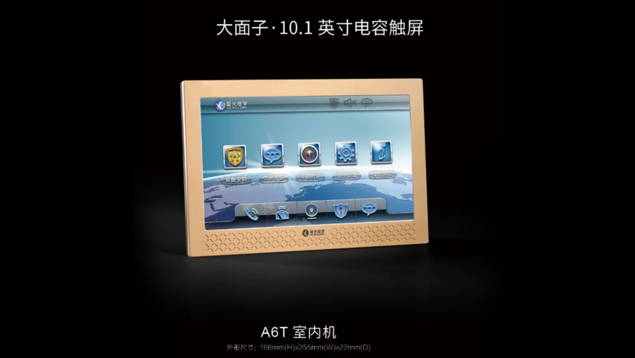 A6T型门口主机