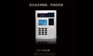 H8G门口主机门口主机